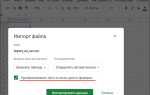 Как создать файл csv для импорта контактов google
