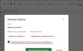 Как создать файл csv для импорта контактов google