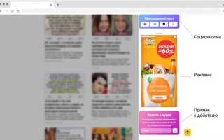 Как сделать сайдбар справа от контента css