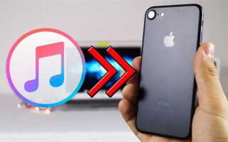 Как скачать музыку из apple music