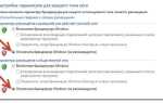 Как отключить брандмауэр windows 7