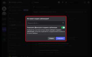 Как сделать тюрьму в дискорде