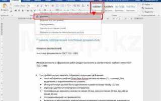 Как изменить шрифт по умолчанию в word