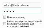 Как включить службу imap smtp на honor