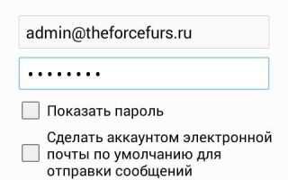Как включить службу imap smtp на honor