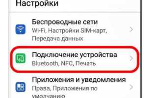 Где nfc антенна huawei honor 8 x