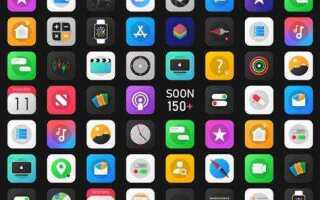 Как менять иконки приложений на iphone