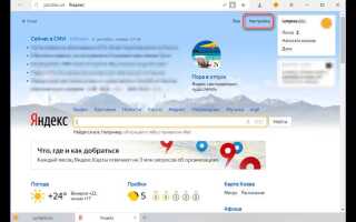 Как очистить историю поиска в яндексе
