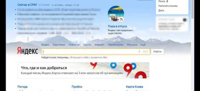 Как очистить историю поиска в яндексе