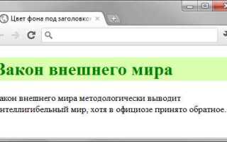 Как сделать цвет фона в css