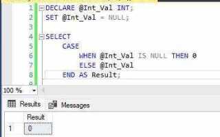Как убрать null в sql