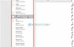 Как изменить размер листа в word