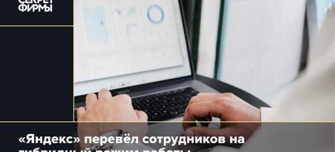 Как устроиться на работу в яндекс