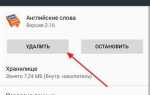 Как удалить рекламу с телефона андроид asus