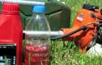Как разбавлять бензин для бензопилы stihl