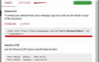 Как подключить шрифты в css google