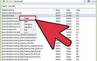 Как отключить javascript в google chrome