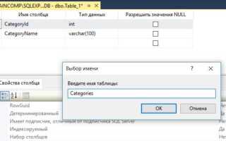 Как открыть таблицу в sql server management studio