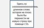 Как перенести элемент на следующую строку css flex