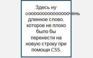 Как перенести элемент на следующую строку css flex