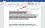 Как сделать разрыв страницы в word