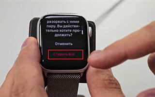 Как сбросить apple watch 6
