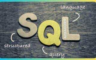 Чем sql отличается от mysql
