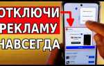Как отключить рекламу в галерее xiaomi