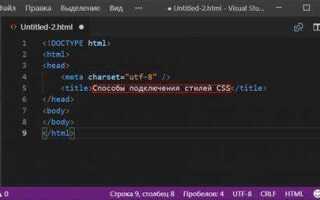 Как внедрить css в html