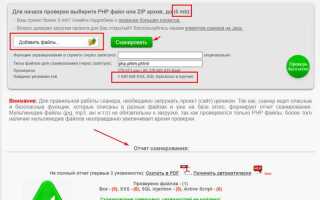 Как проверить сайт на sql уязвимость онлайн