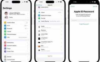 Как отвязать устройство от apple id