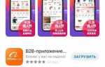 Как приложение 1688 перевести на русский iphone