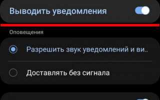 Как заблокировать уведомления на андроид от сайта opera