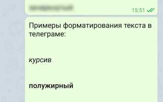 Как сделать свои надписи в телеграмме