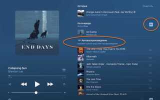 Как изменить предпочтения в apple music