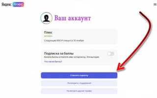 Как отменить подписку на кинопоиск на телевизоре lg