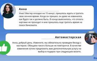 Как написать ответ на отзыв в яндекс услугах