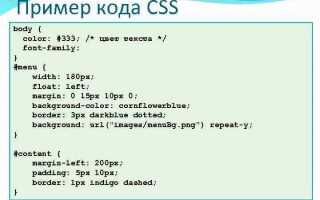 Как сделать сайт на css