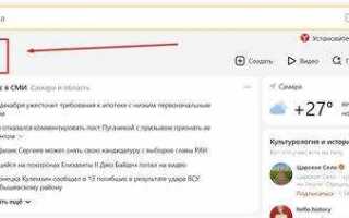 Как убрать новости в яндексе на главной странице