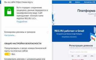 Как почистить ssl в браузере yandex