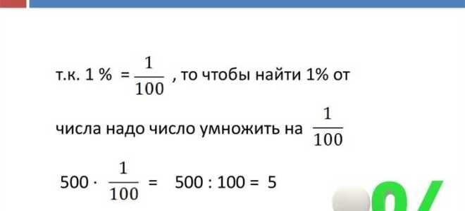 Как посчитать процент от числа в sql
