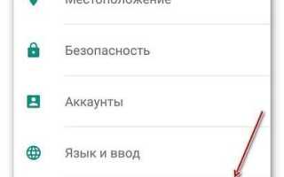 Как отключить гугл на xiaomi