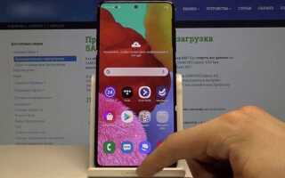 Как сделать скриншот на а52 samsung
