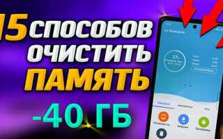Как очистить память телефона nokia