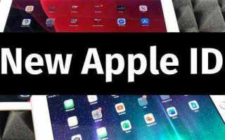 Как создать apple id на ipad