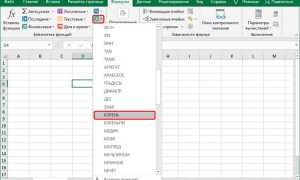 Как записать корень в excel