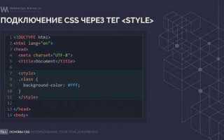 Как обратиться к тегу в css