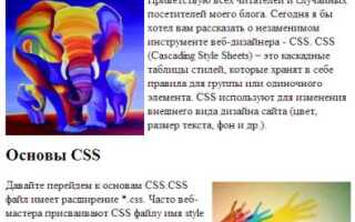Как расположить текст под картинкой в css