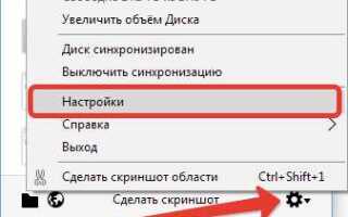 Как удалить яндекс диск аккаунт