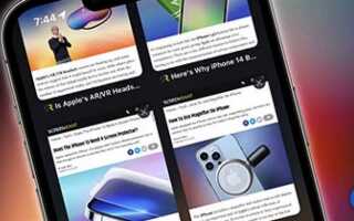 Как в сафари вернуть вкладки ios 14